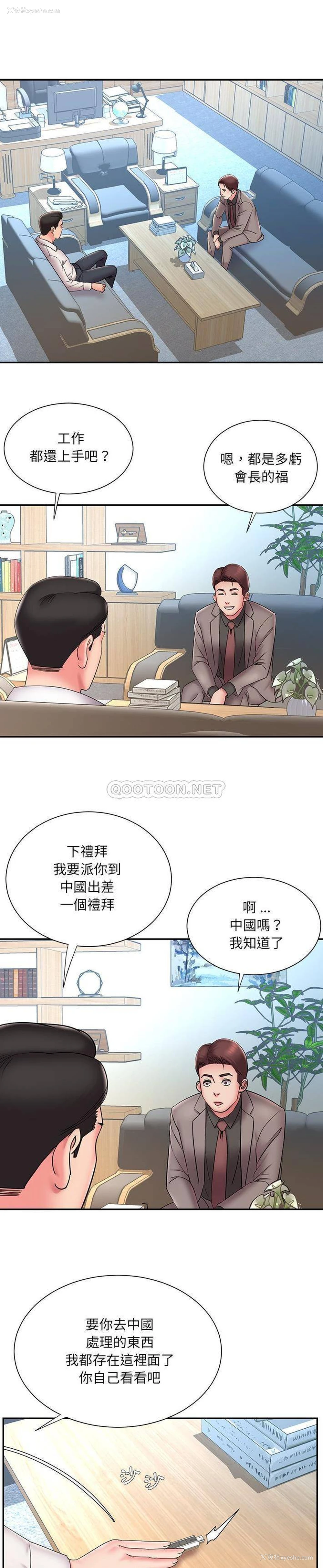 17P - 被抛弃的男人（男孩没人爱）