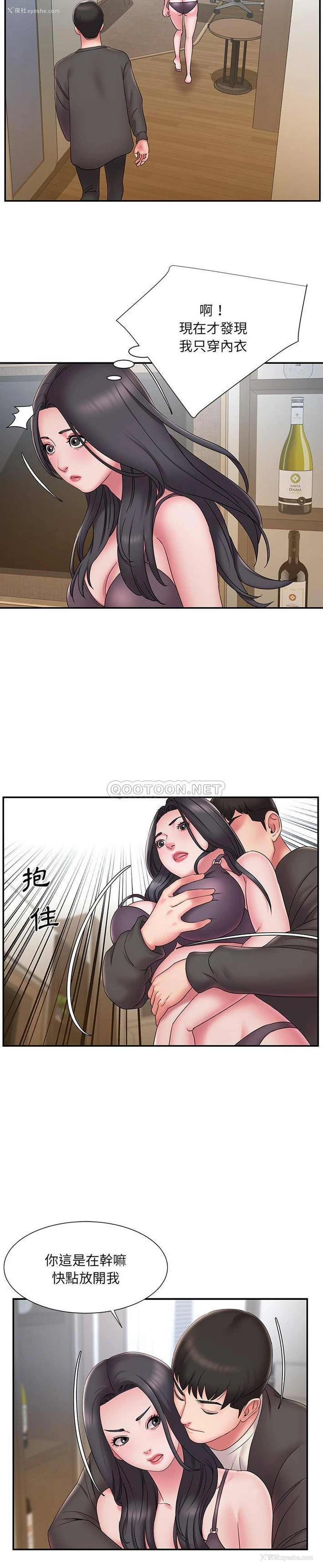9P - 被抛弃的男人（男孩没人爱）