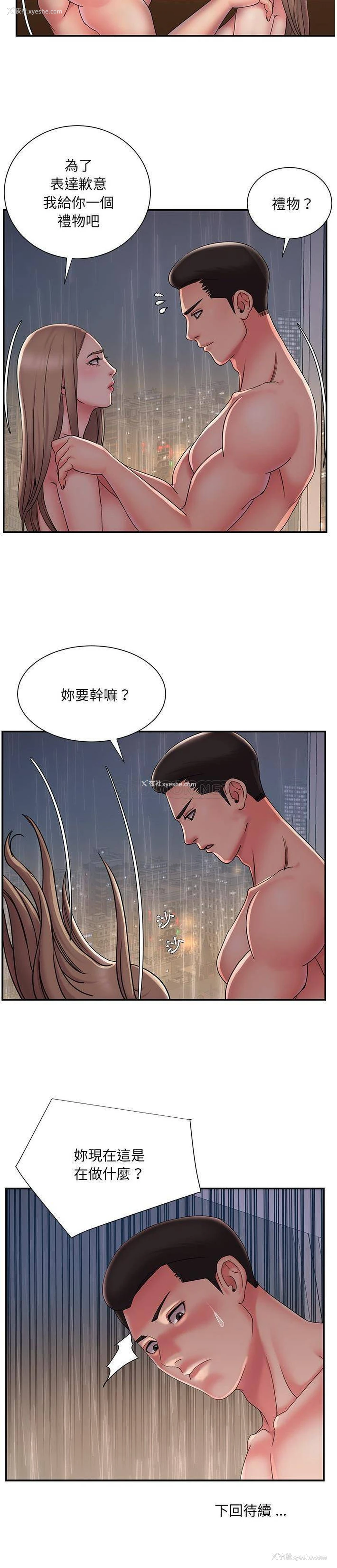 21P - 被抛弃的男人（男孩没人爱）