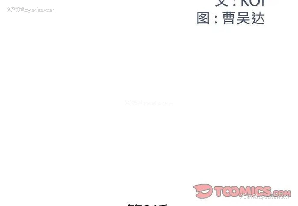 2P - 被抛弃的男人（男孩没人爱）