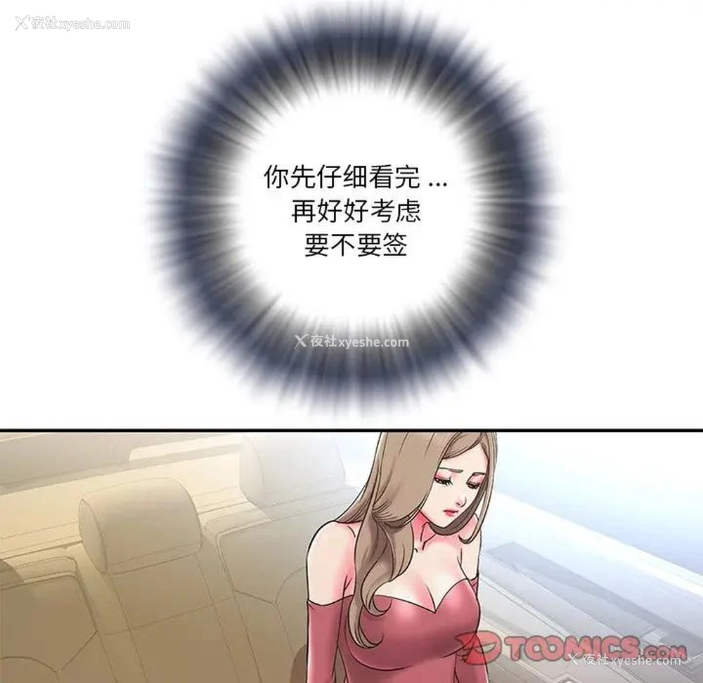 38P - 被抛弃的男人（男孩没人爱）
