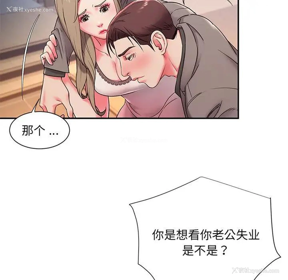 59P - 被抛弃的男人（男孩没人爱）