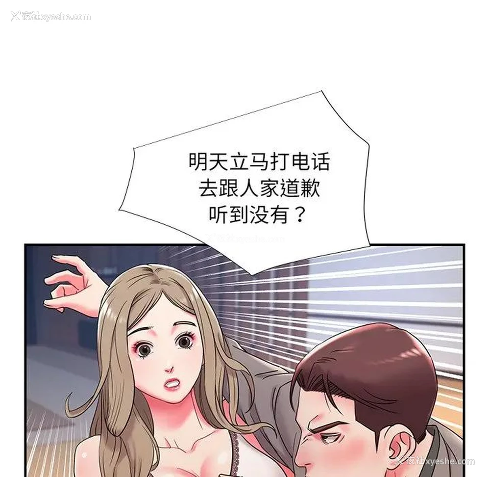 61P - 被抛弃的男人（男孩没人爱）