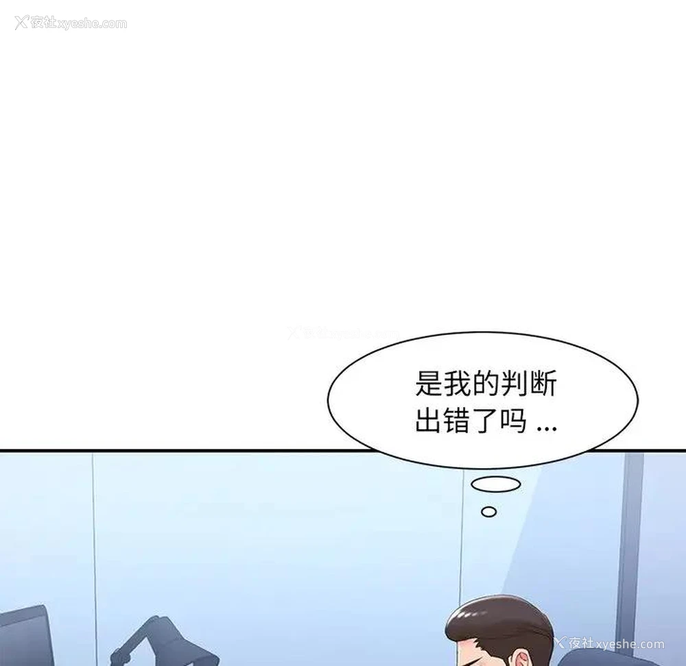 85P - 被抛弃的男人（男孩没人爱）