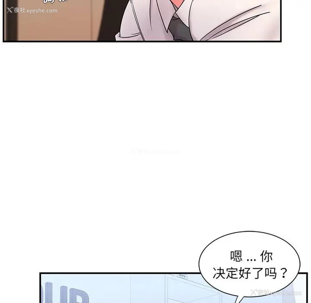 89P - 被抛弃的男人（男孩没人爱）