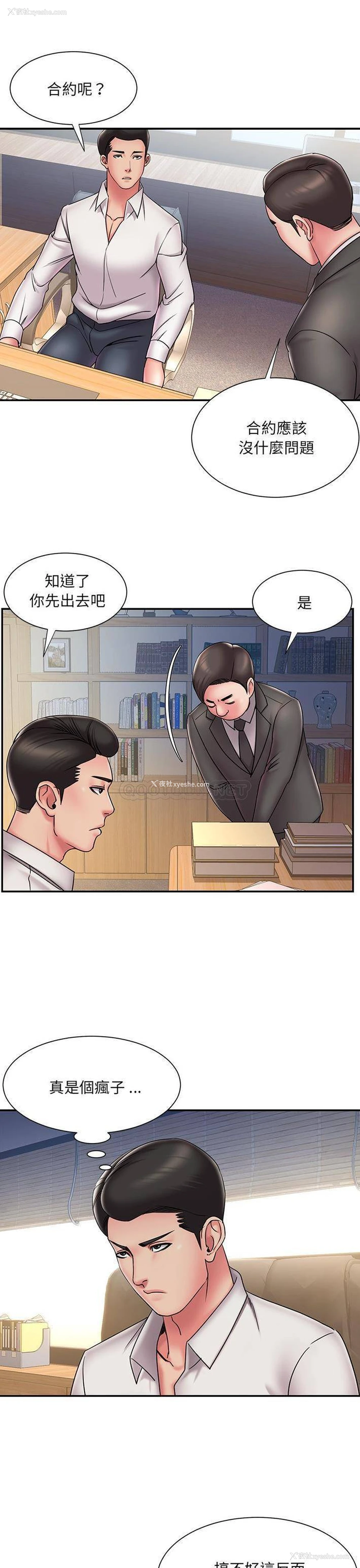 48P - 被抛弃的男人（男孩没人爱）