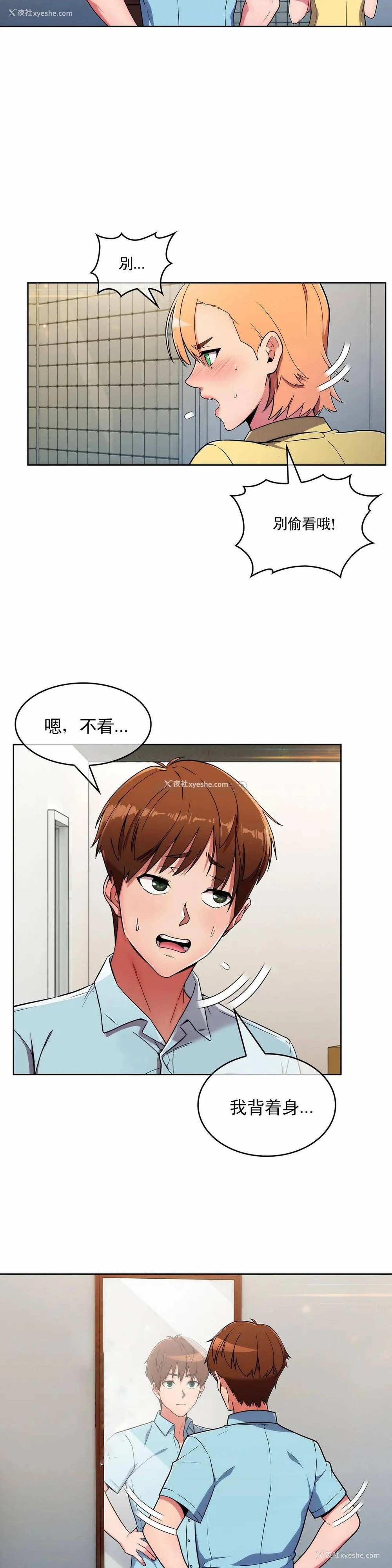 4P - 被抛弃的男人（男孩没人爱）