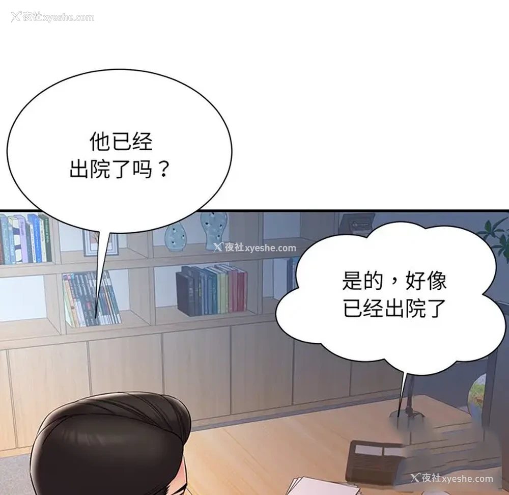 61P - 被抛弃的男人（男孩没人爱）