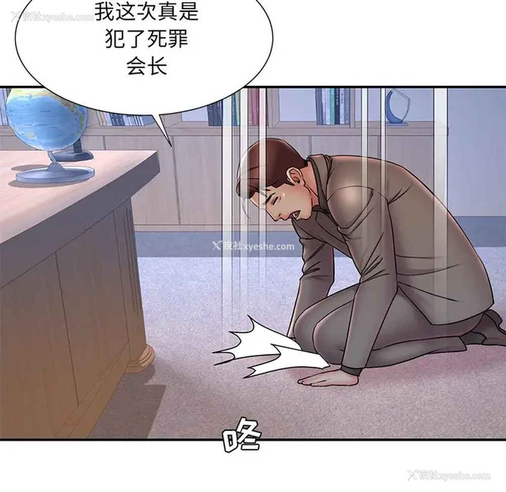 67P - 被抛弃的男人（男孩没人爱）