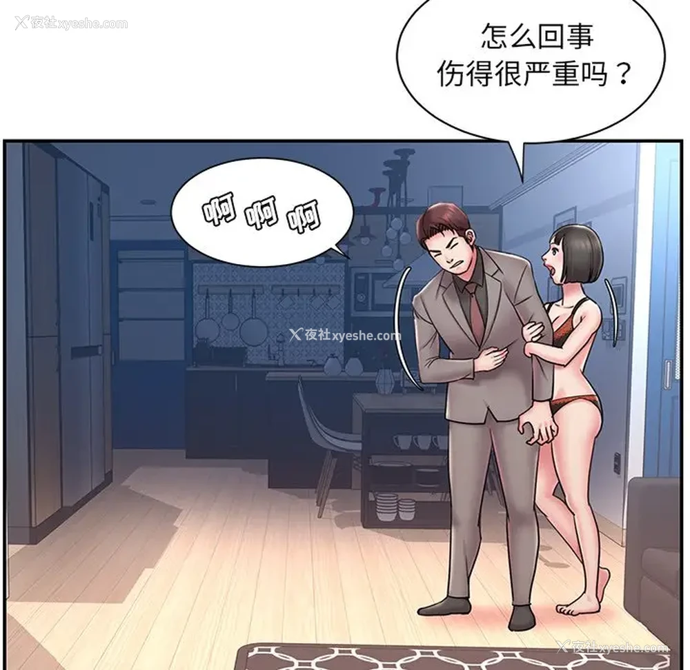 77P - 被抛弃的男人（男孩没人爱）