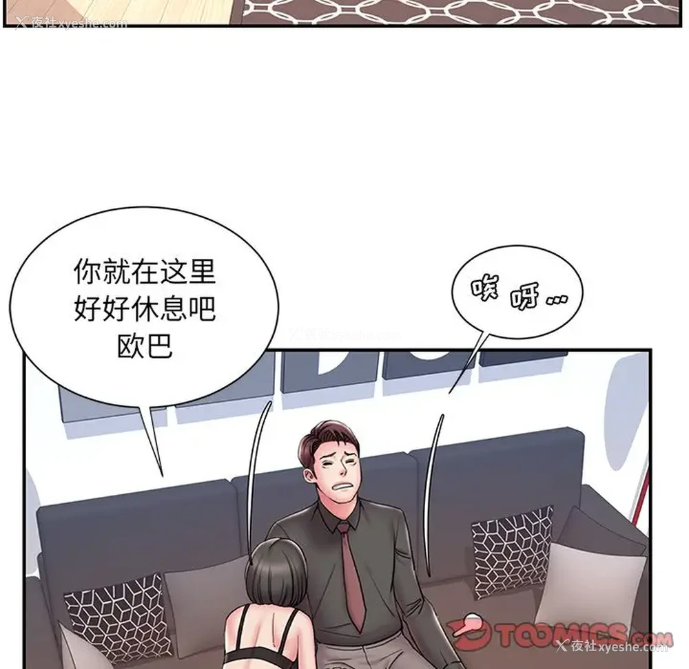 78P - 被抛弃的男人（男孩没人爱）