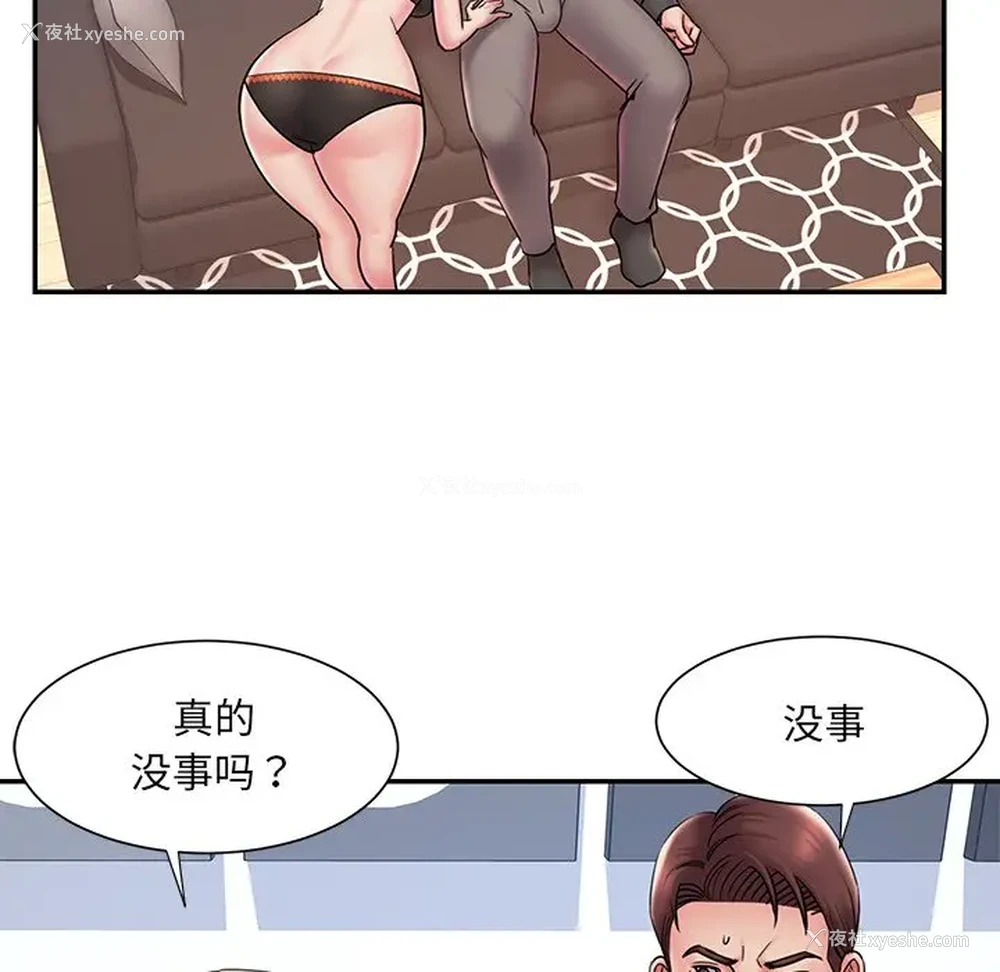79P - 被抛弃的男人（男孩没人爱）