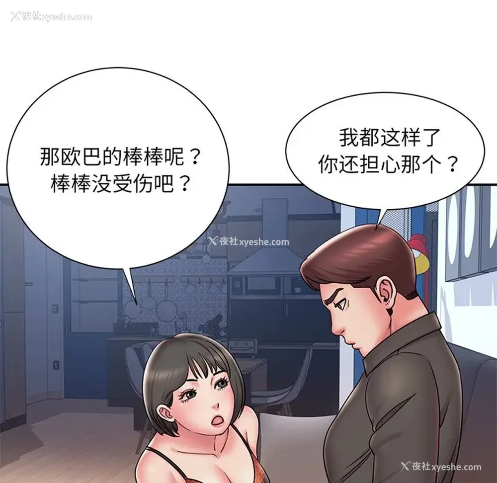 81P - 被抛弃的男人（男孩没人爱）