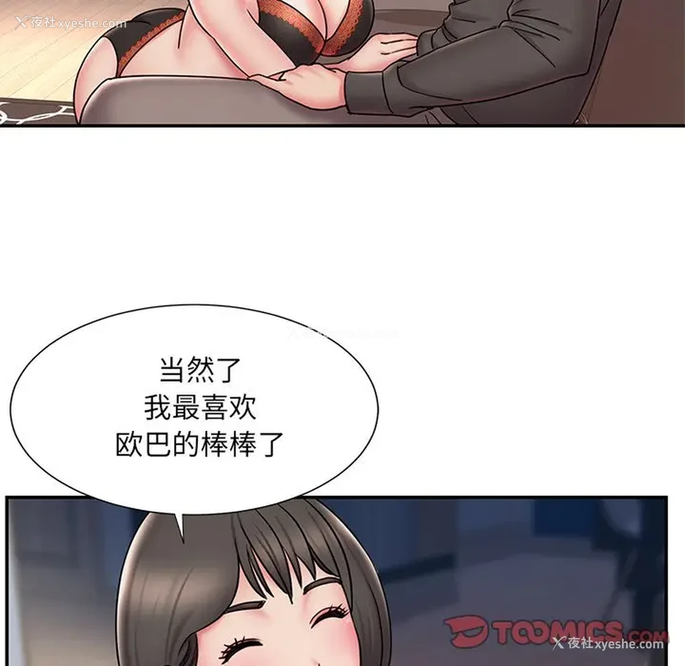 82P - 被抛弃的男人（男孩没人爱）