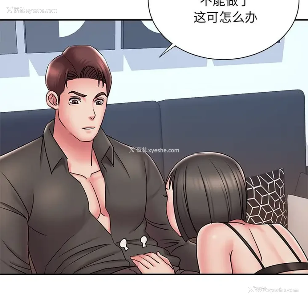 84P - 被抛弃的男人（男孩没人爱）