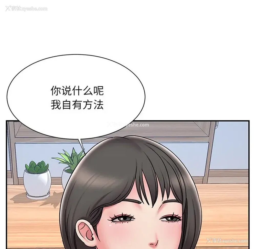 85P - 被抛弃的男人（男孩没人爱）