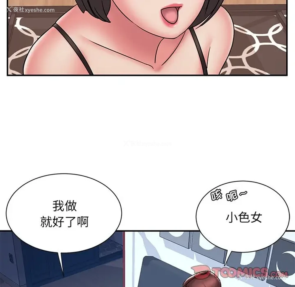 86P - 被抛弃的男人（男孩没人爱）