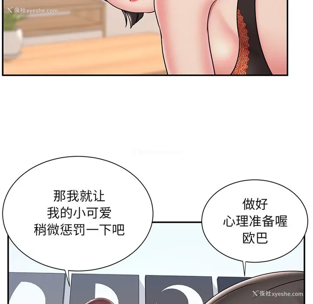 89P - 被抛弃的男人（男孩没人爱）