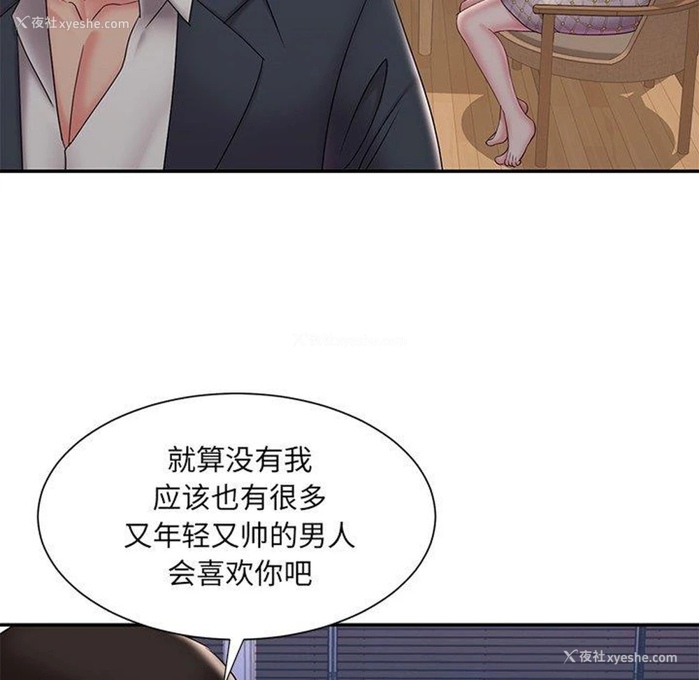 56P - 被抛弃的男人（男孩没人爱）