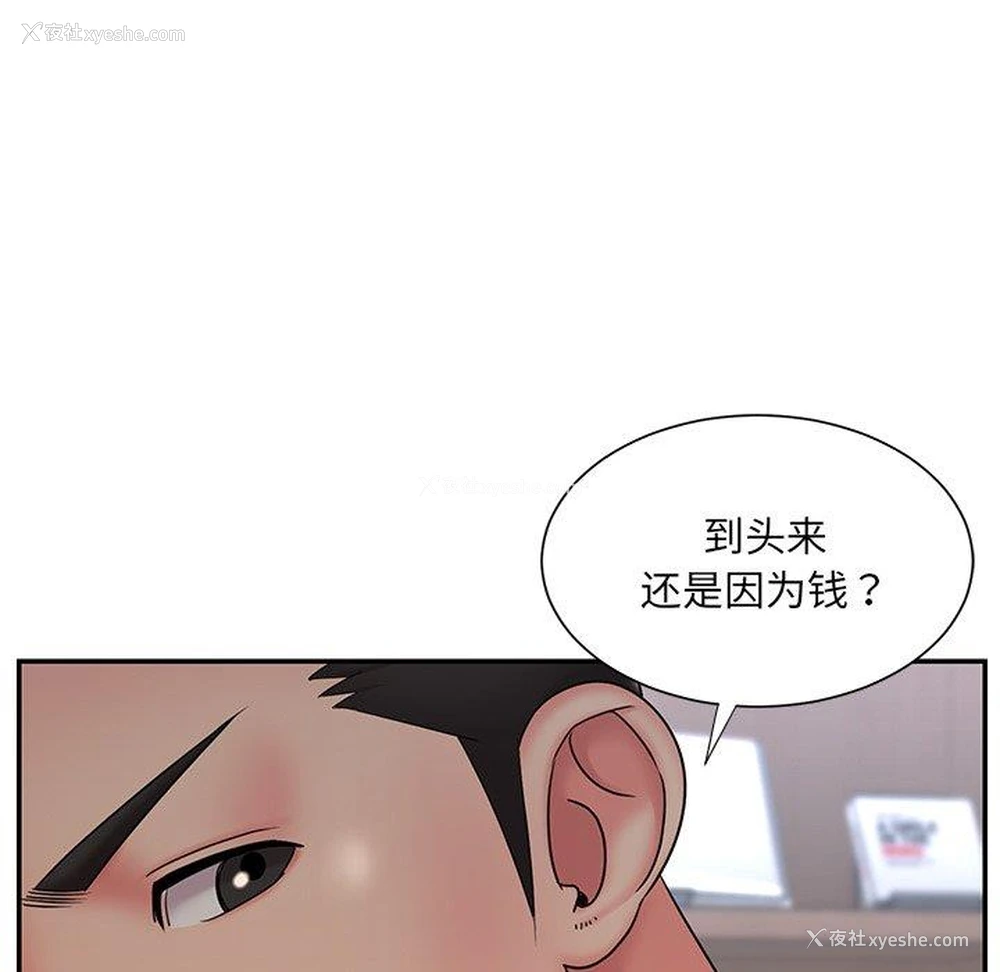 65P - 被抛弃的男人（男孩没人爱）