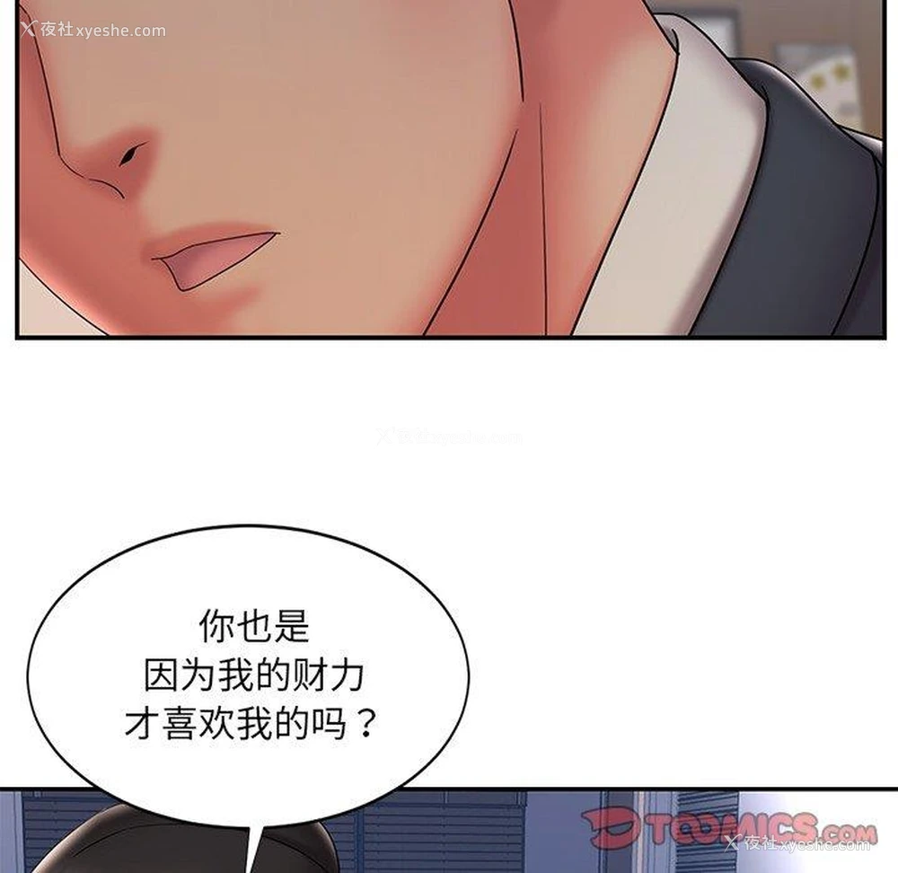 66P - 被抛弃的男人（男孩没人爱）