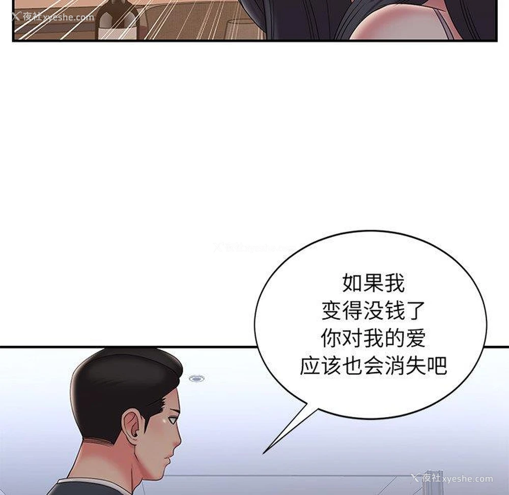69P - 被抛弃的男人（男孩没人爱）