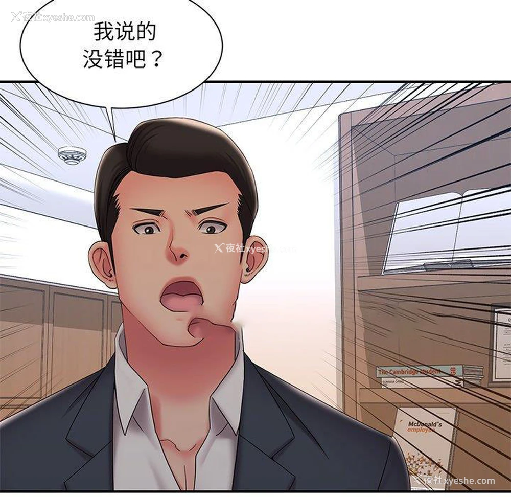 71P - 被抛弃的男人（男孩没人爱）
