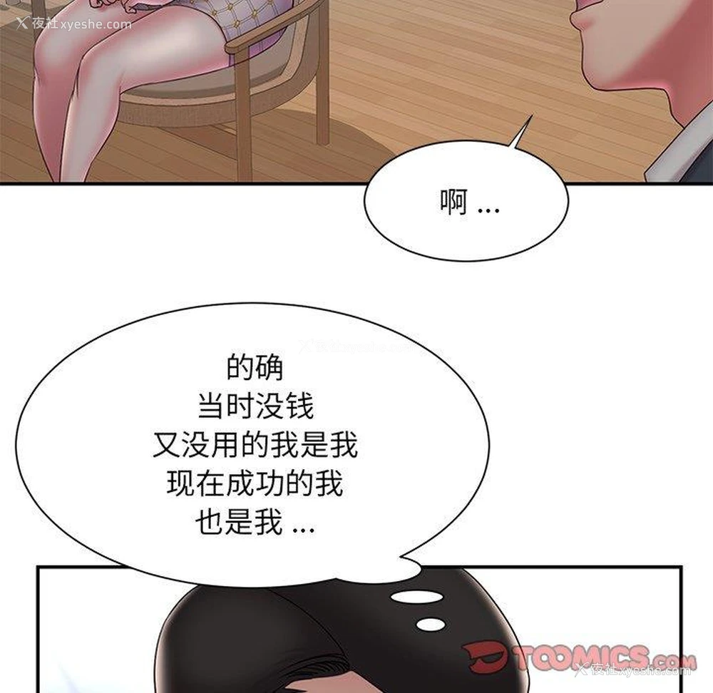 82P - 被抛弃的男人（男孩没人爱）