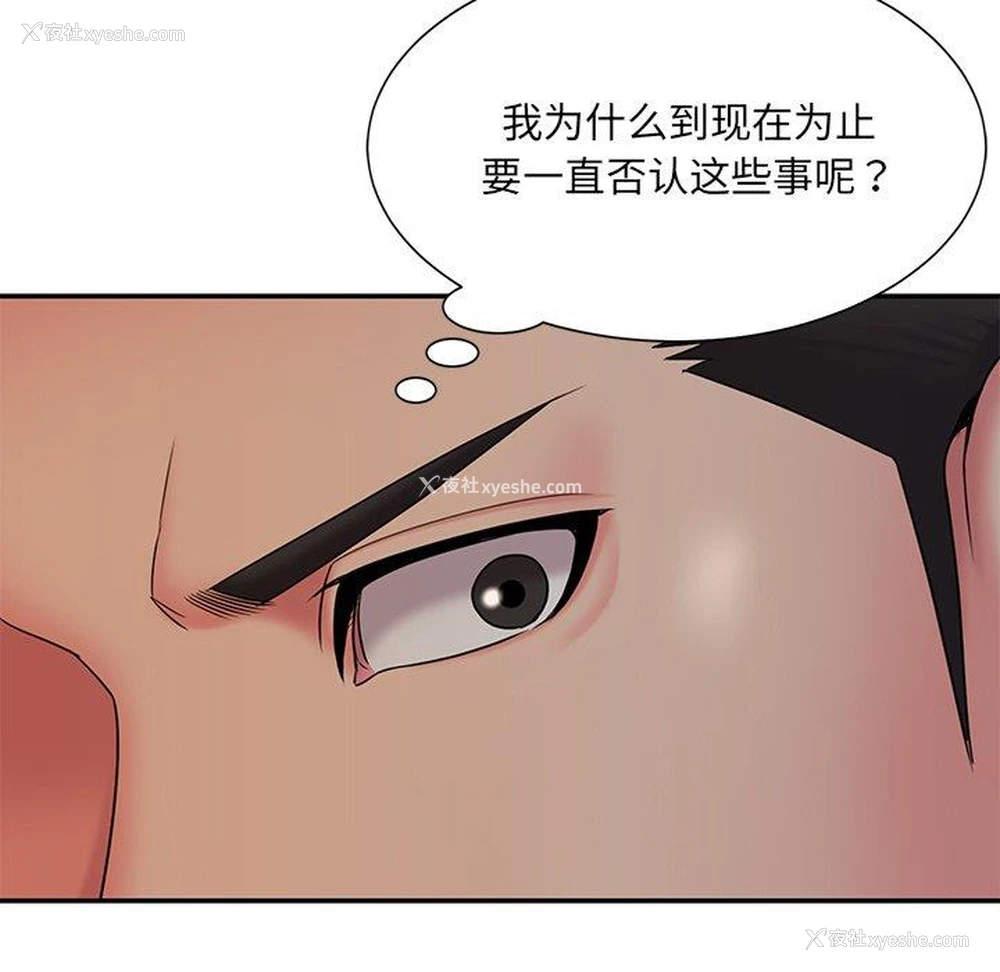 84P - 被抛弃的男人（男孩没人爱）