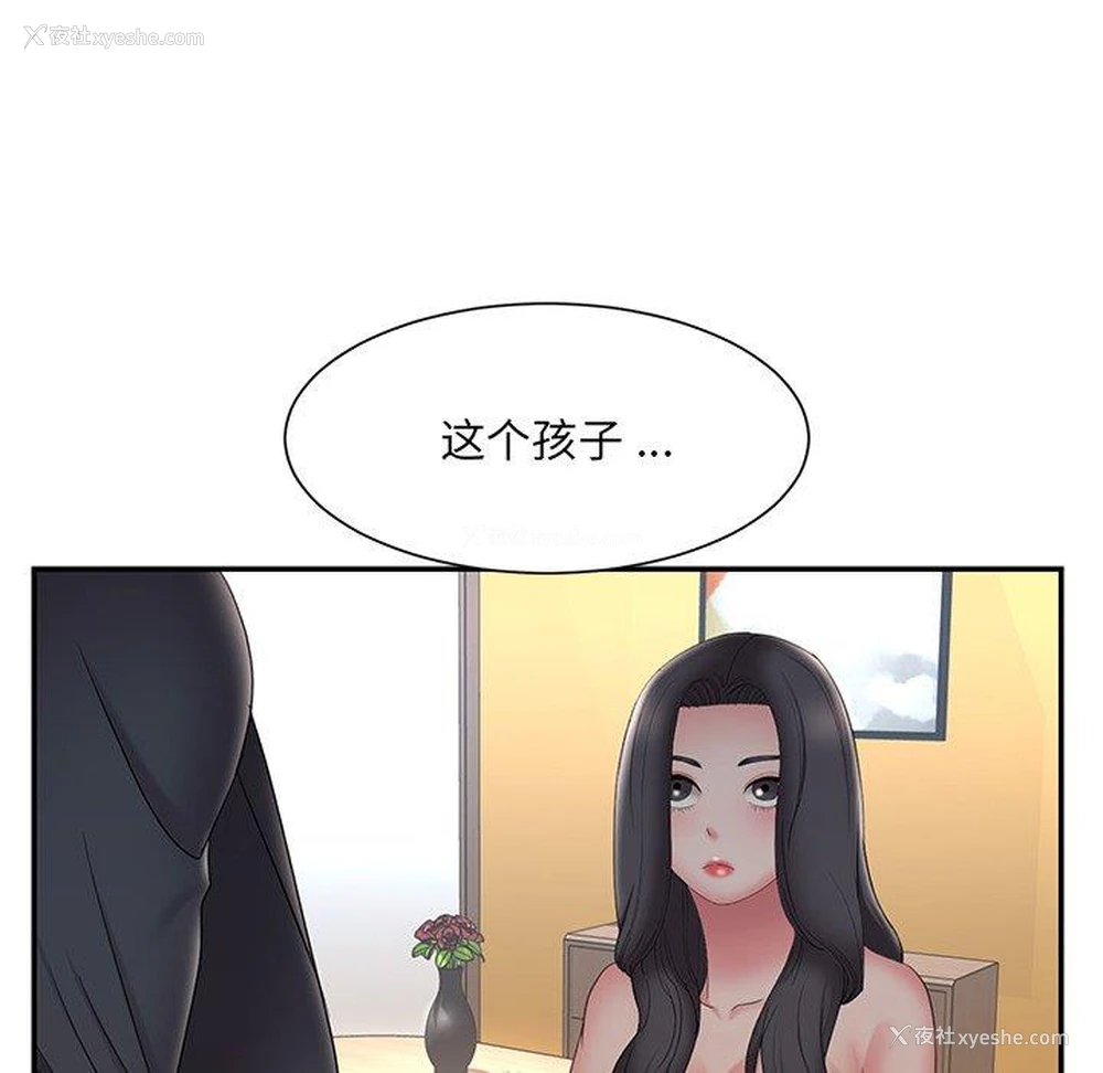 85P - 被抛弃的男人（男孩没人爱）