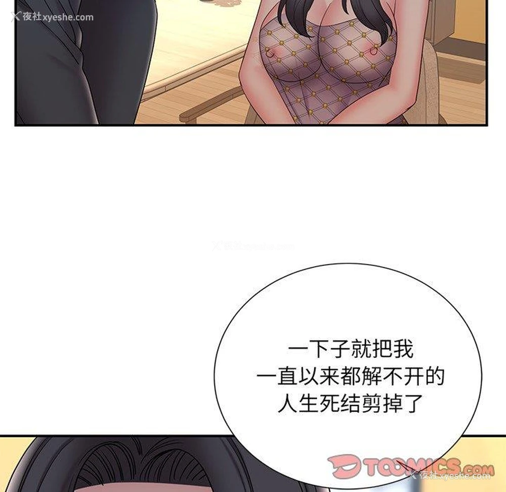 86P - 被抛弃的男人（男孩没人爱）