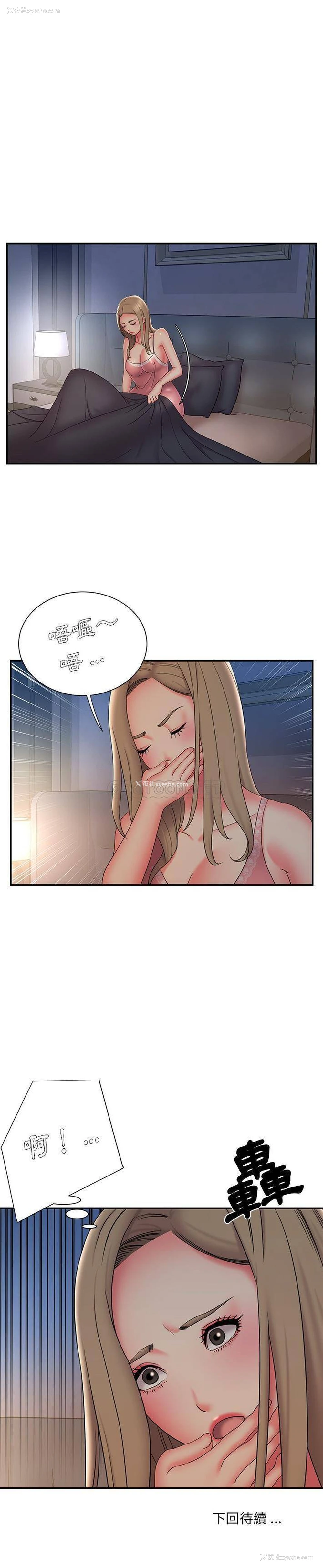 21P - 被抛弃的男人（男孩没人爱）