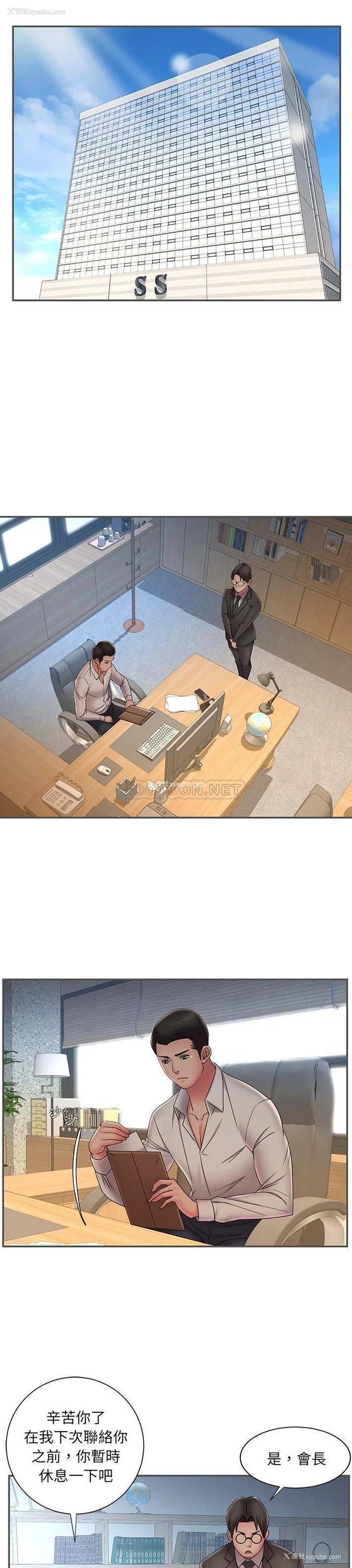 16P - 被抛弃的男人（男孩没人爱）