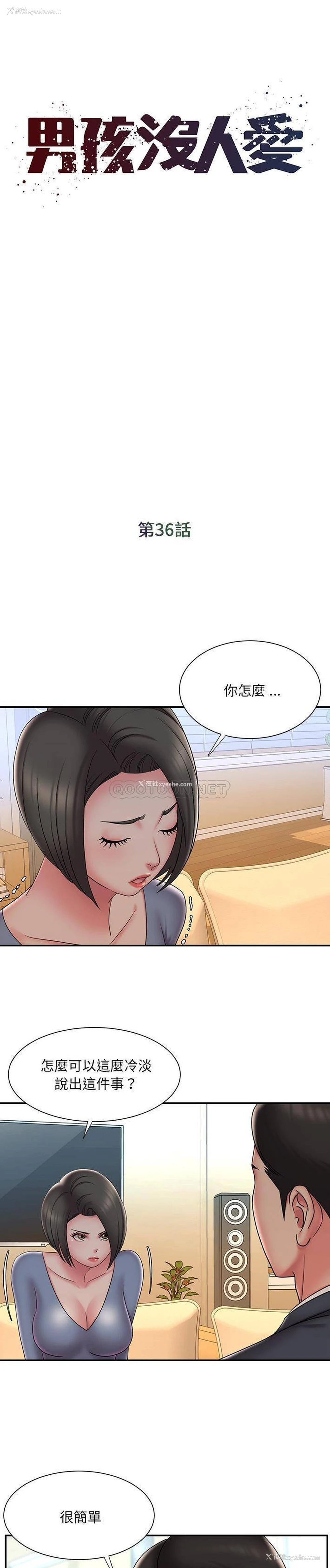 4P - 被抛弃的男人（男孩没人爱）