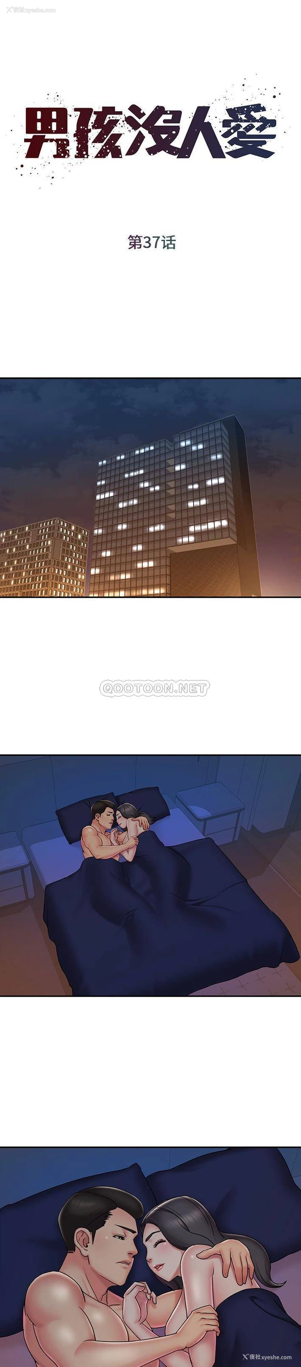 1P - 被抛弃的男人（男孩没人爱）