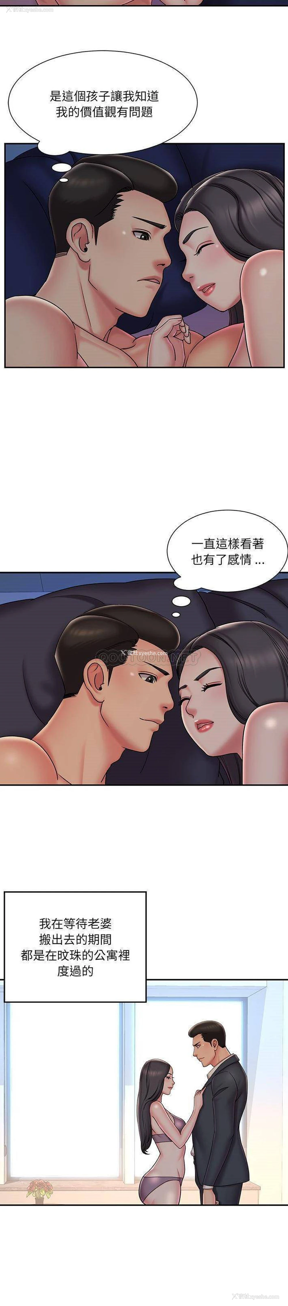 2P - 被抛弃的男人（男孩没人爱）