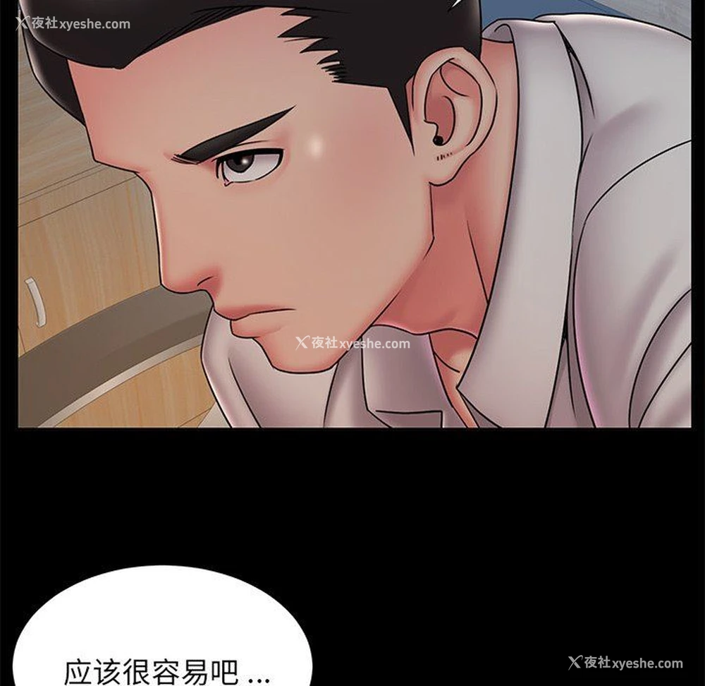 19P - 被抛弃的男人（男孩没人爱）