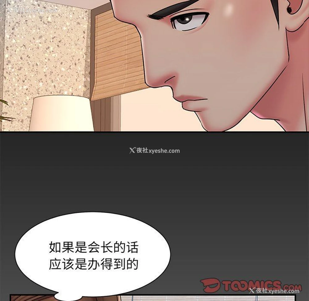 26P - 被抛弃的男人（男孩没人爱）