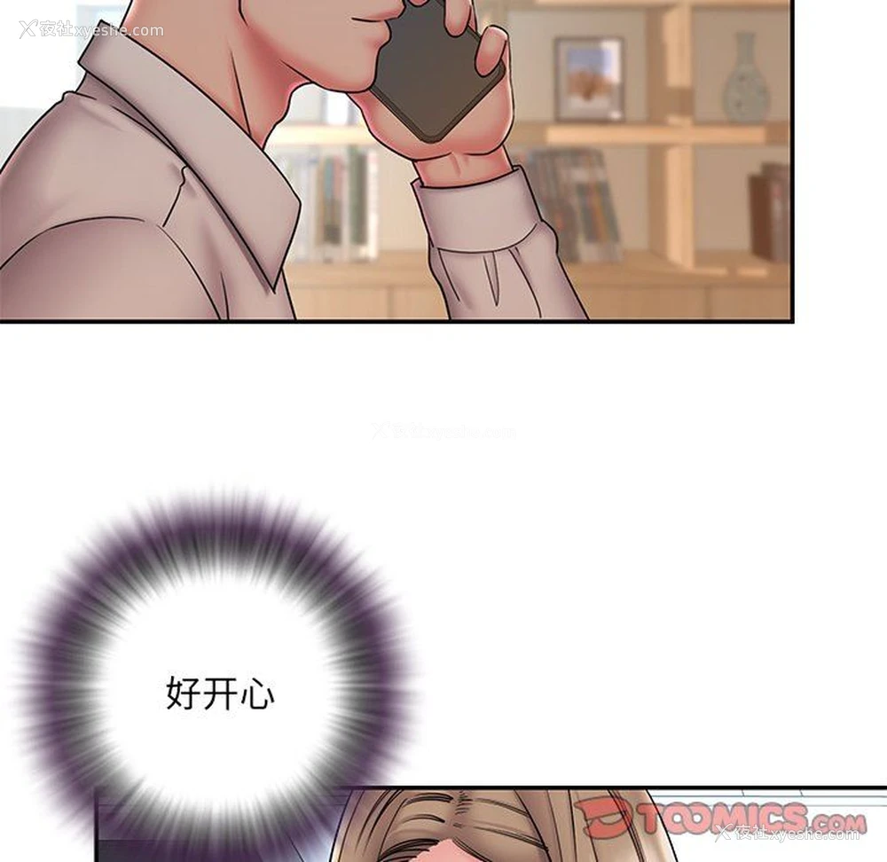 42P - 被抛弃的男人（男孩没人爱）