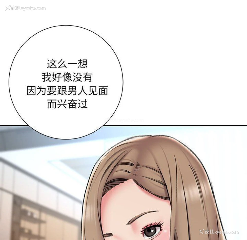 44P - 被抛弃的男人（男孩没人爱）