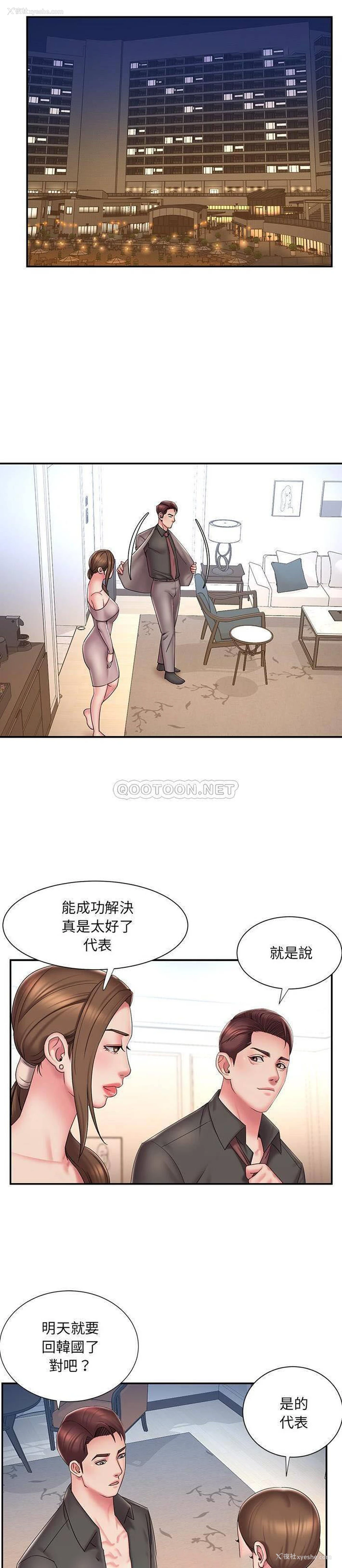 8P - 被抛弃的男人（男孩没人爱）