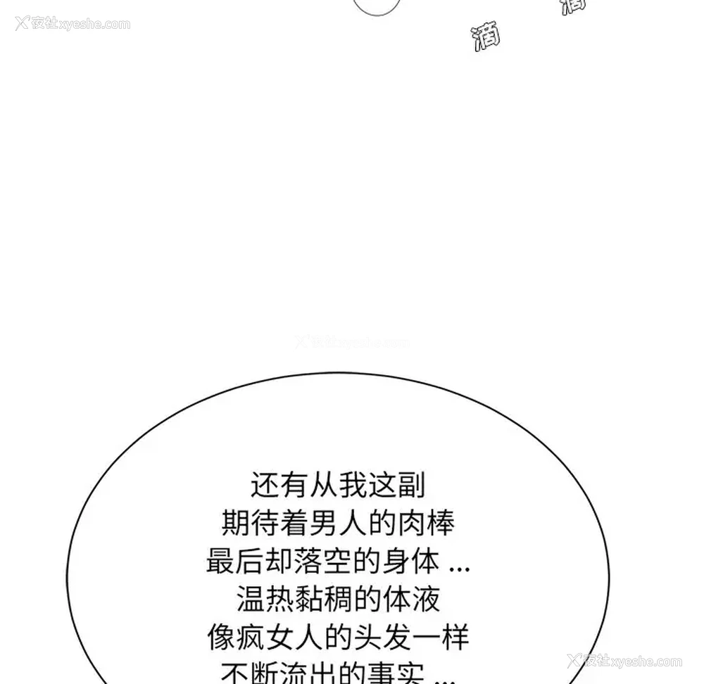 104P - 被抛弃的男人（男孩没人爱）