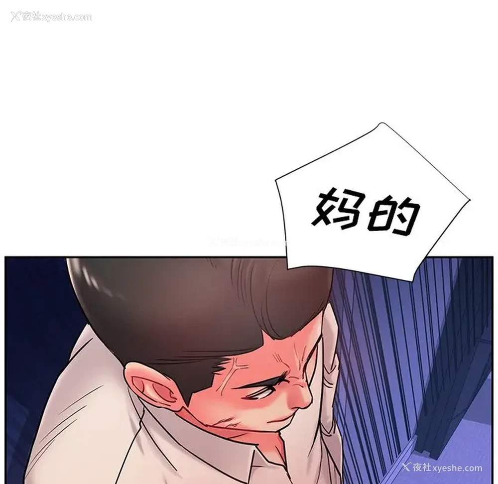 115P - 被抛弃的男人（男孩没人爱）