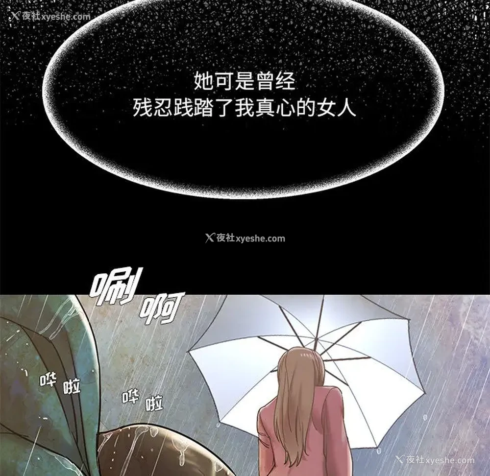 118P - 被抛弃的男人（男孩没人爱）