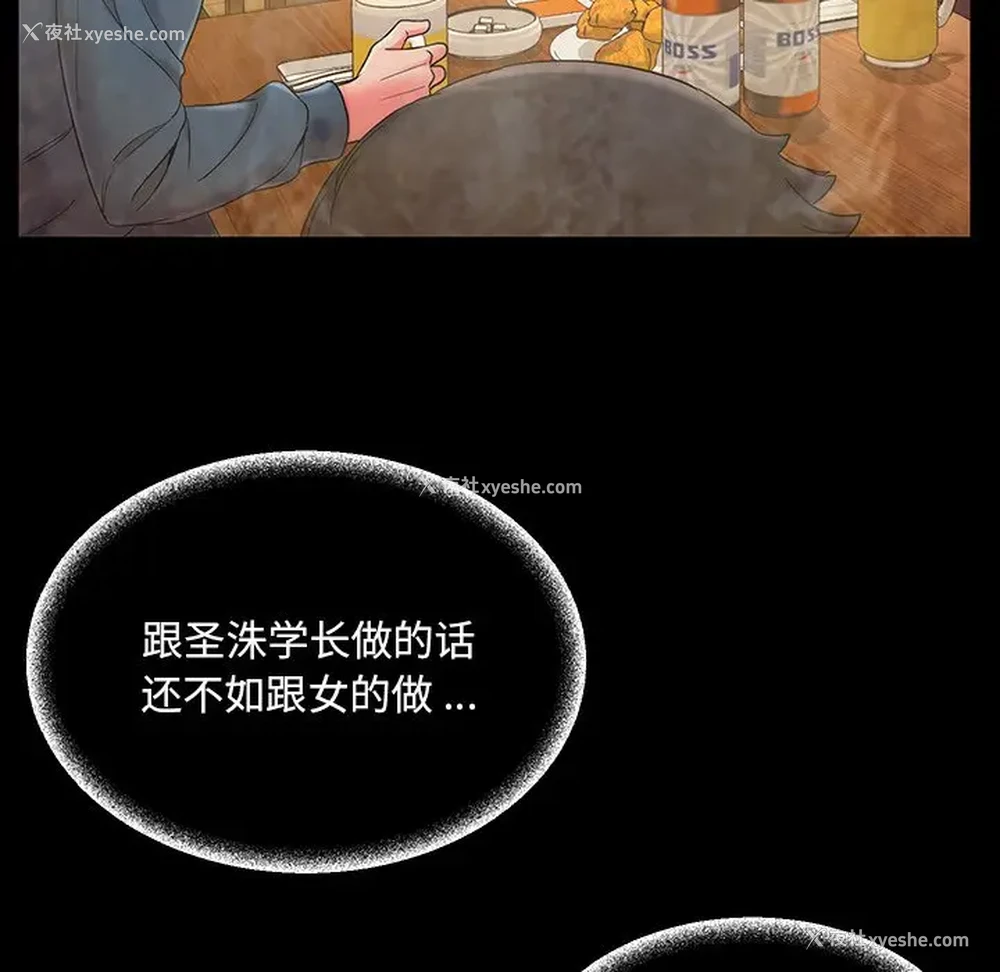 76P - 被抛弃的男人（男孩没人爱）