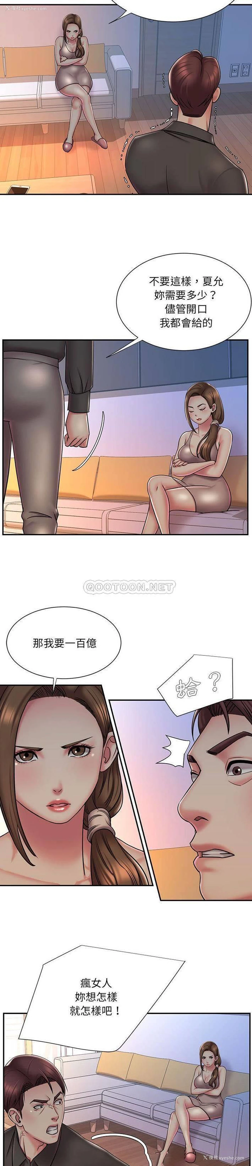 15P - 被抛弃的男人（男孩没人爱）