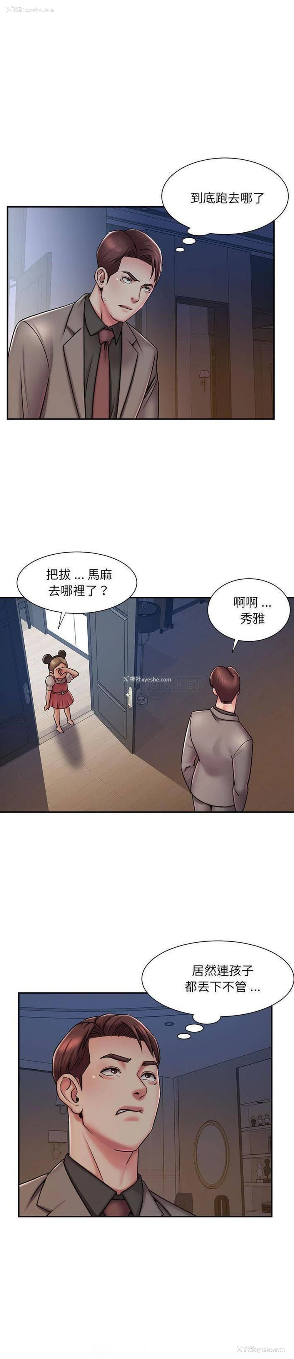 13P - 被抛弃的男人（男孩没人爱）