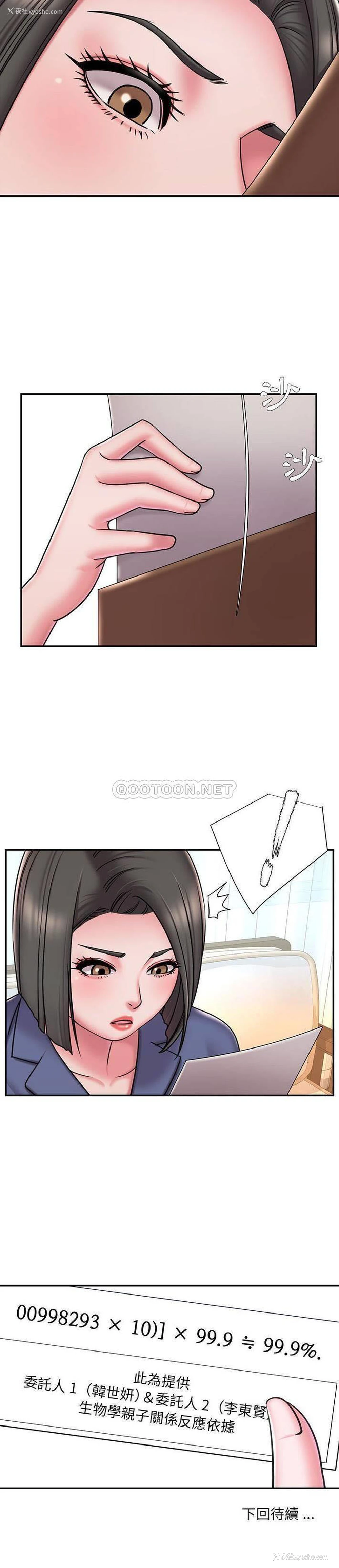 21P - 被抛弃的男人（男孩没人爱）