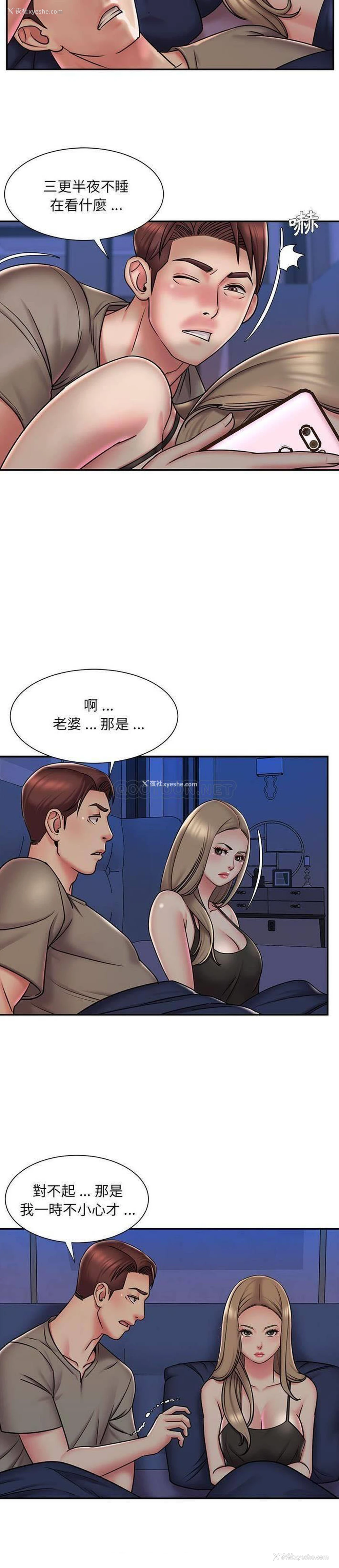 2P - 被抛弃的男人（男孩没人爱）
