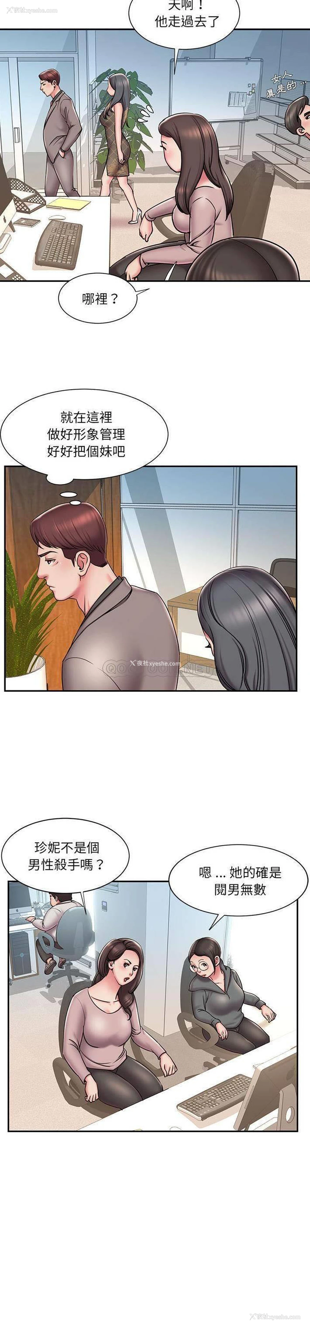 14P - 被抛弃的男人（男孩没人爱）